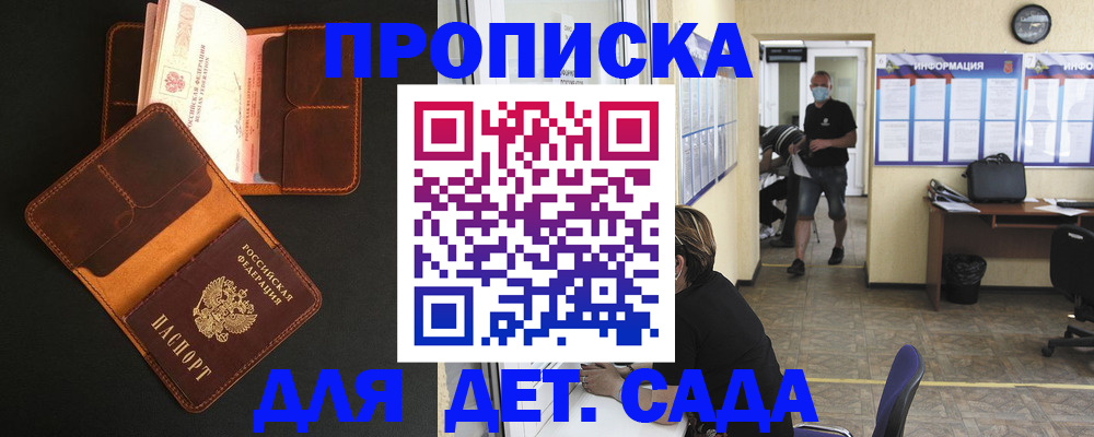 регистрация для школы в Татарске