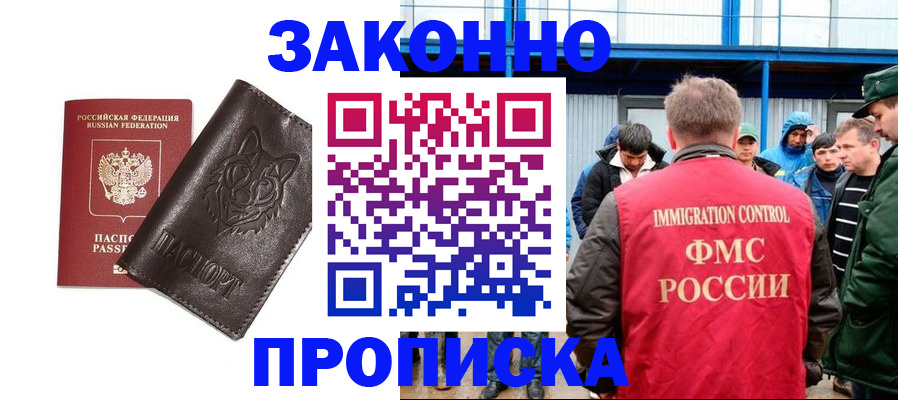прописка от собственника в Татарске